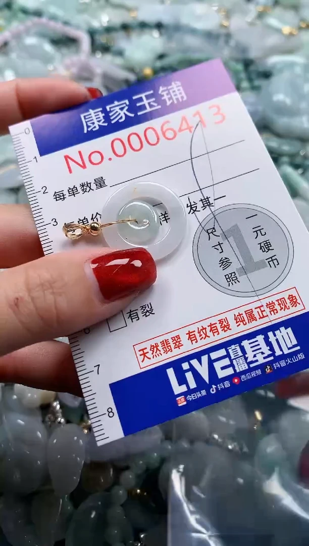 翡翠未镶嵌吊坠(不含链)6413