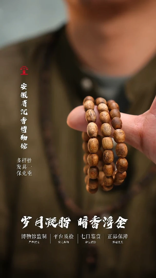 沉香手串留疤随形海南奇楠单圈手串