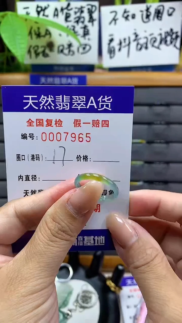 【闪购商品】翡翠戒指未镶嵌天然翡翠A货7965