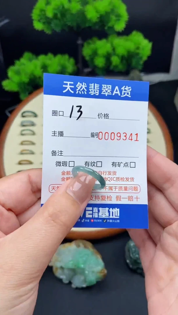 【闪购商品】翡翠戒指未镶嵌翡翠戒圈