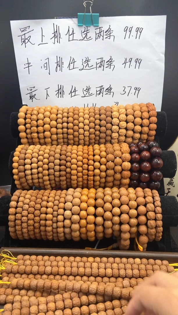 手串猴头核桃最上排A级猴头手串任选两条