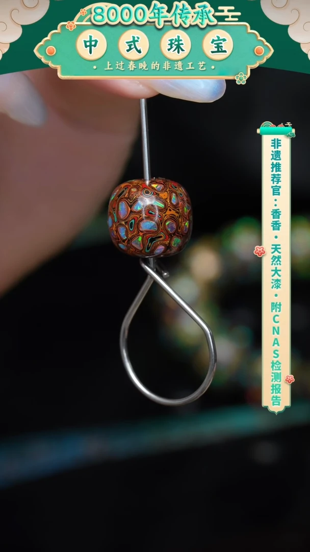 【闪购商品】大漆珠..........1.2*1.3