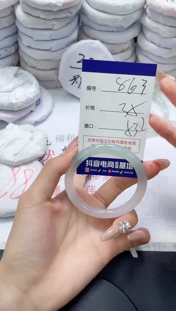 未镶嵌手镯玛瑙/玉髓863
