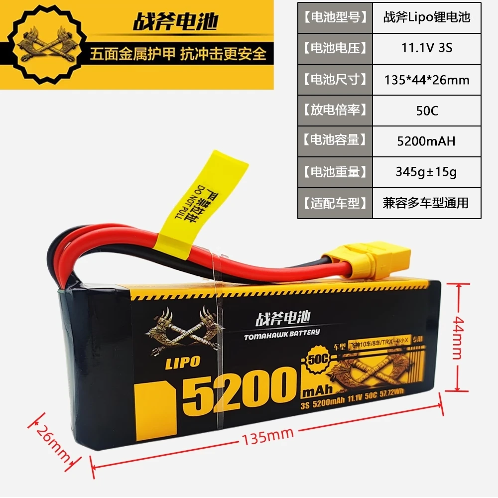 战斧锂电池3S 4S 5200mah 50c RC车模型 7.4V 2200mAh遥控器专用