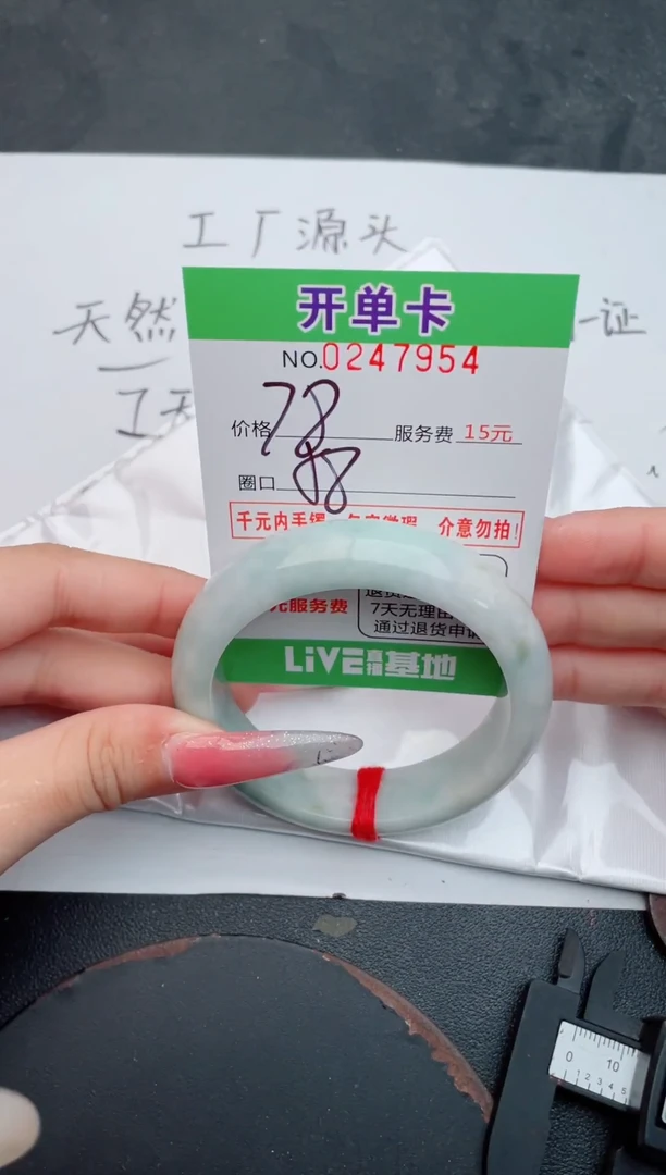 未镶嵌手镯翡翠54天然翡翠A货