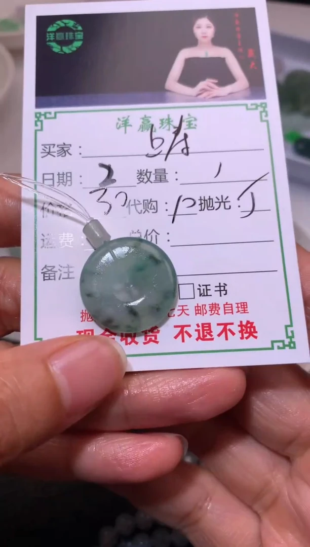 定制翡翠未镶嵌上*堂平安扣