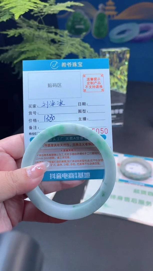 未镶嵌手镯定制翡翠刘*冰61-65