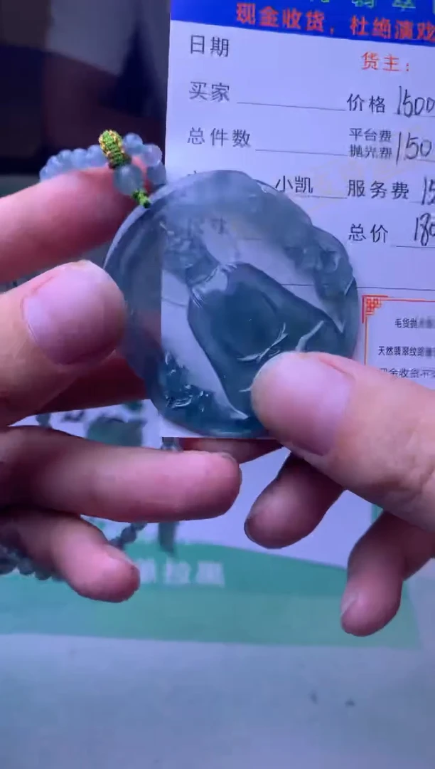 定制翡翠未镶嵌-毛货-不退不换-