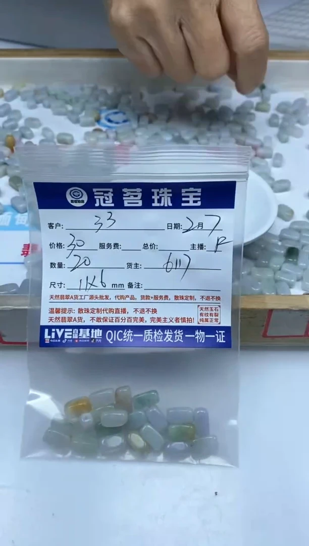 【闪购商品】翡翠手饰未镶嵌翡翠 方糖11*6mm