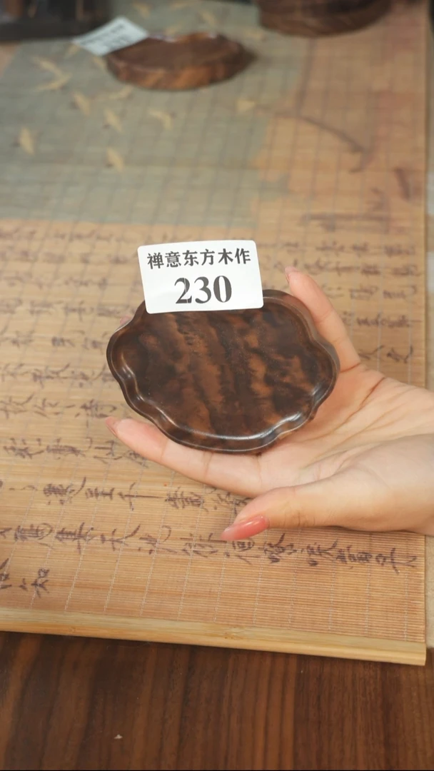 北美黑胡桃木茶盘230微瑕