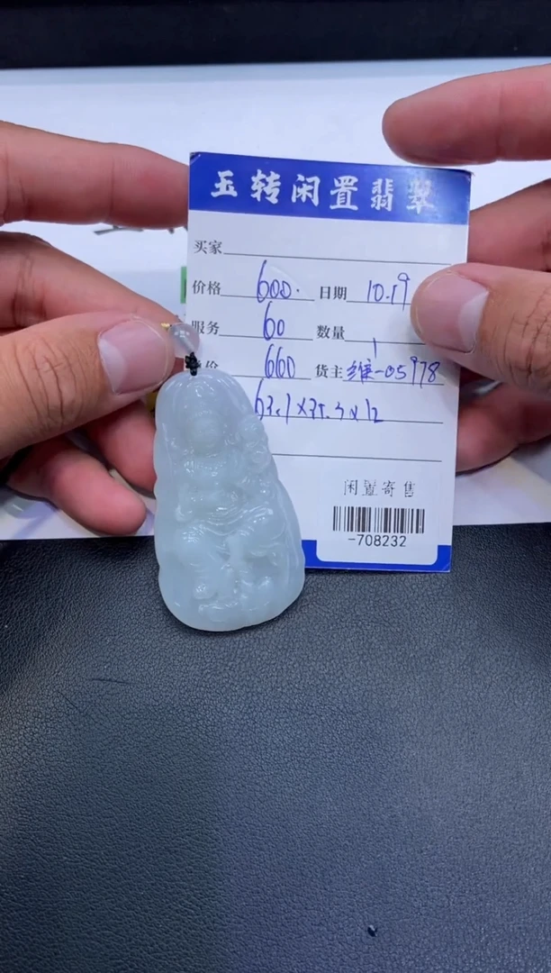 颈饰未镶嵌翡翠挂件多人-708232