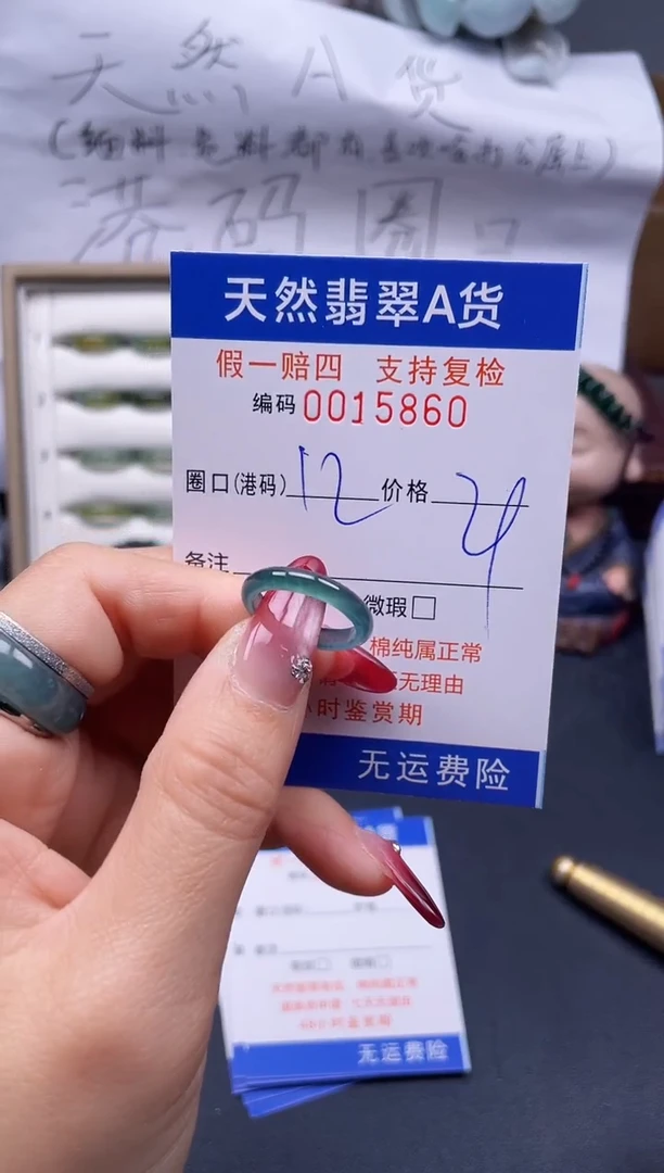 【闪购商品】翡翠戒指未镶嵌12*15860..