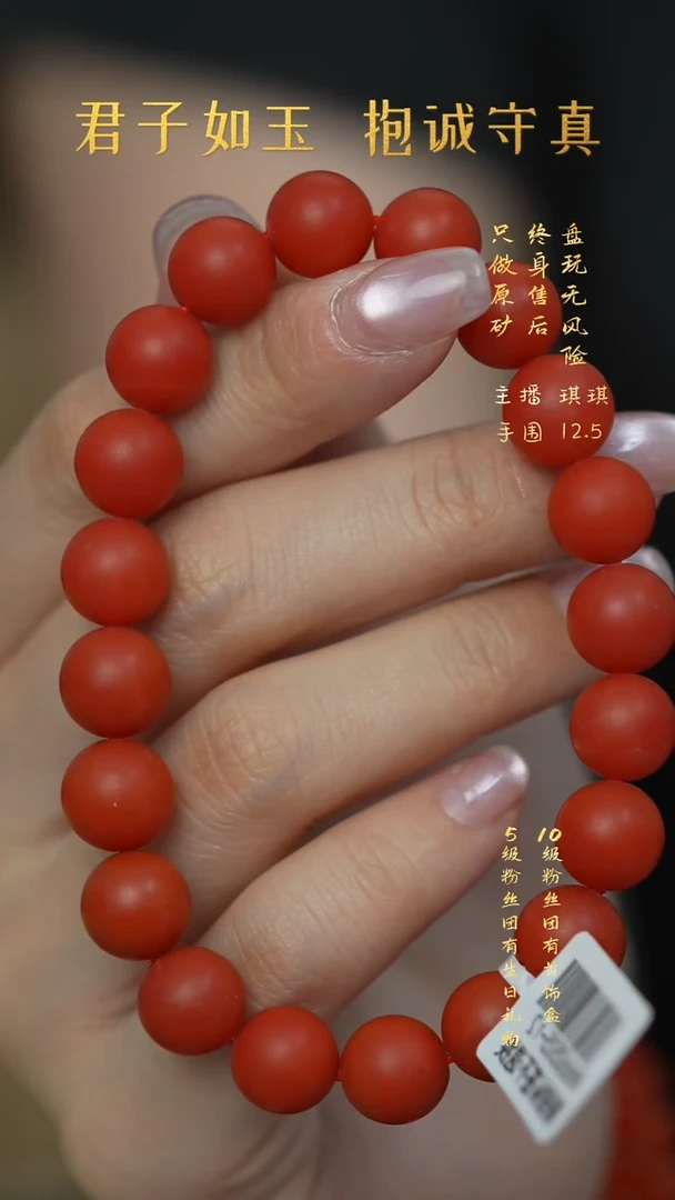 未镶嵌V55（多样性发一件）南红玛瑙保山手串