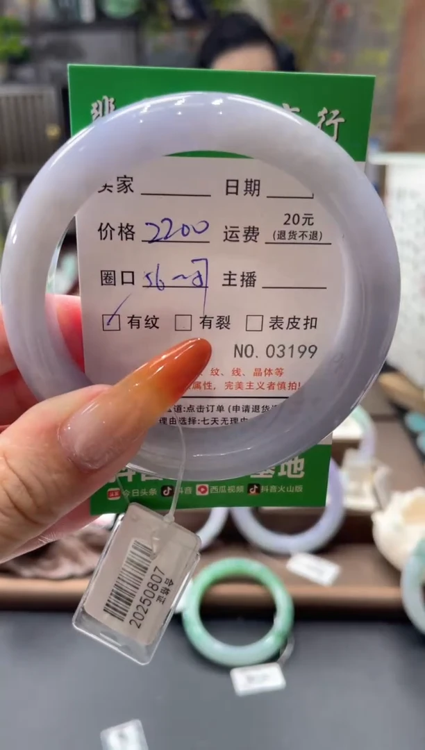 未镶嵌手镯翡翠03199***
