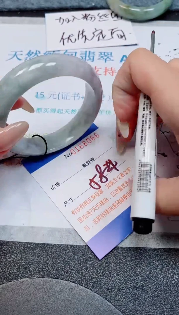 未镶嵌手镯翡翠天然缅甸翡翠168066