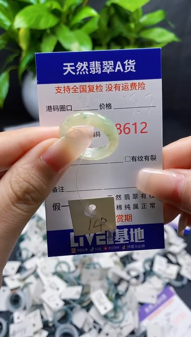 翡翠戒指未镶嵌天然A货翡翠8612