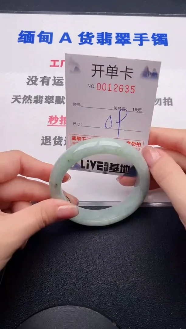 未镶嵌手镯翡翠35