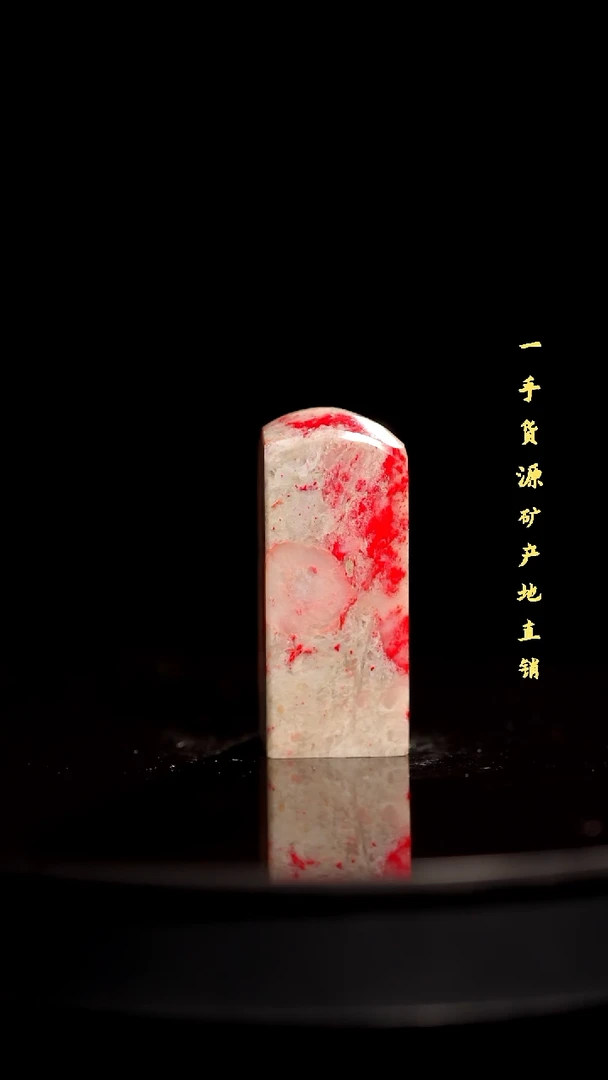 昌化石昌化鸡血石印章