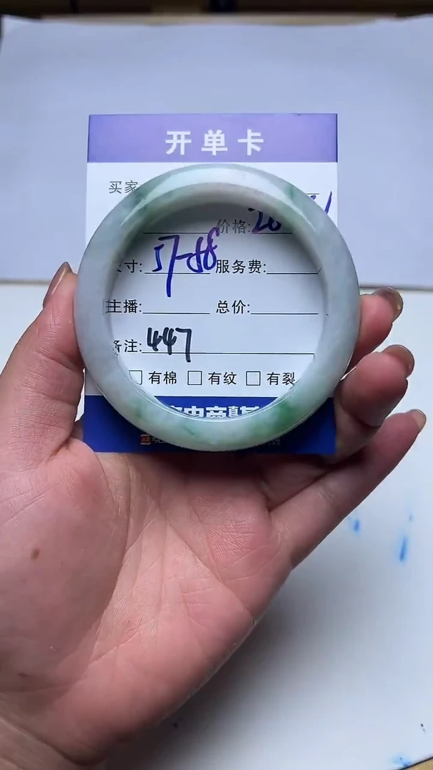 未镶嵌手镯翡翠447翡翠