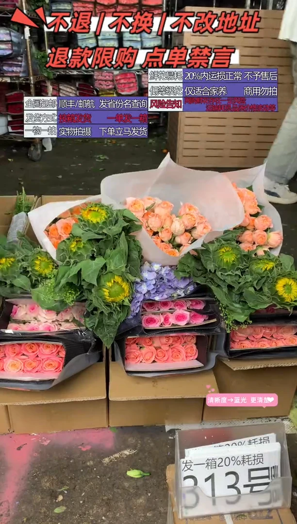 313号♥含20%耗损发一箱
