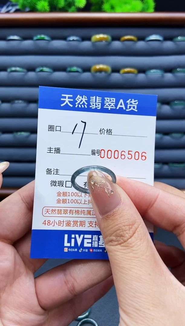 未镶嵌戒指翡翠戒圈