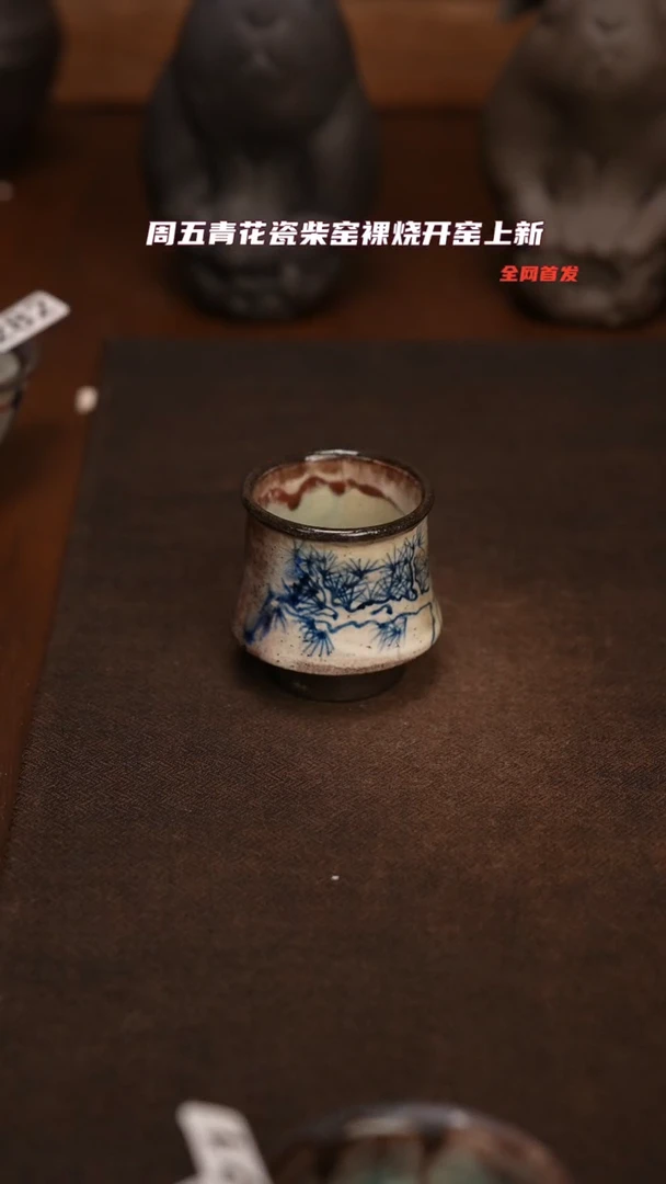 297柴窑裸烧手工拉胚盖碗