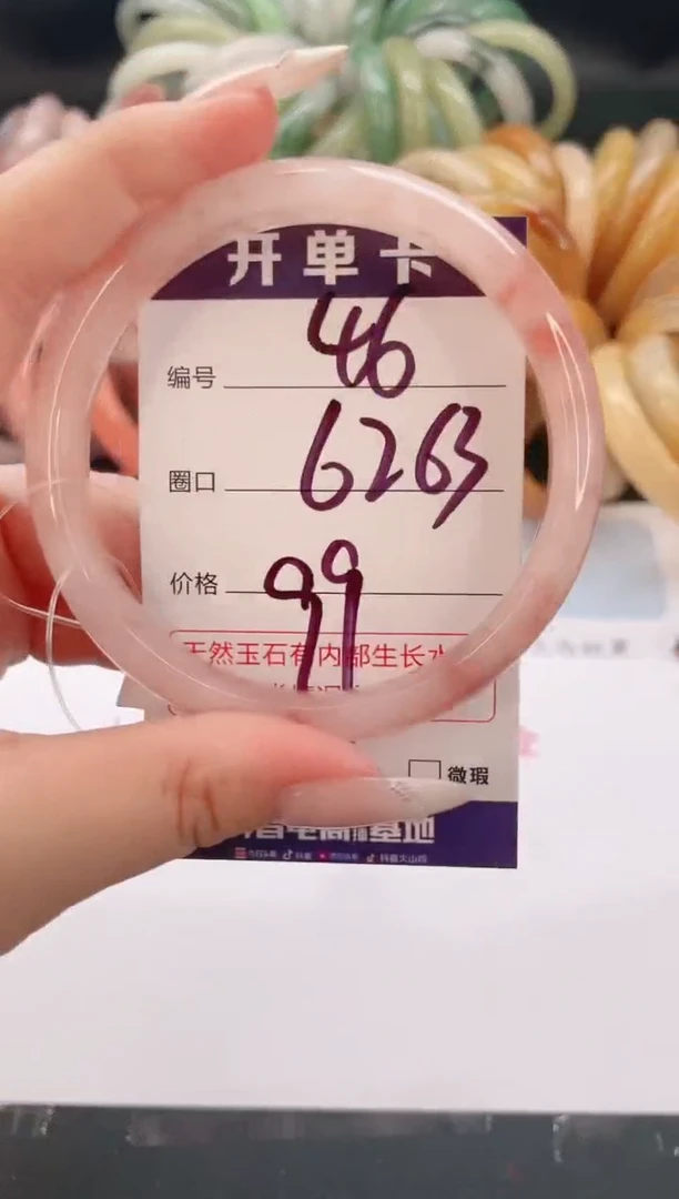 未镶嵌手镯石英质玉编号 S46