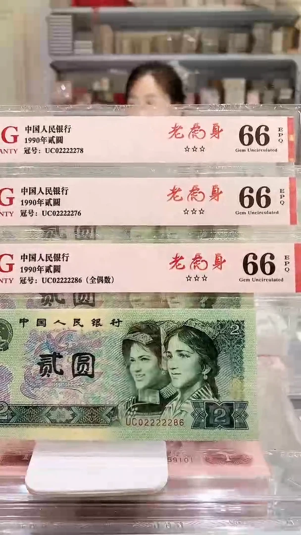 爱藏66  902老虎身靓号   三张一起