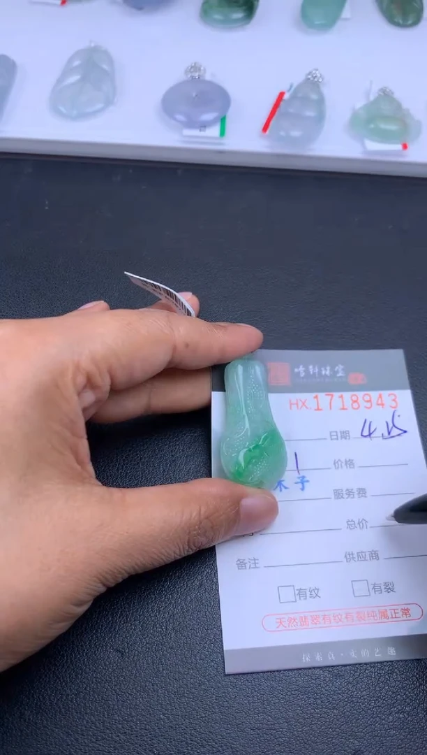 翡翠挂件未镶嵌哈轩 挂件1