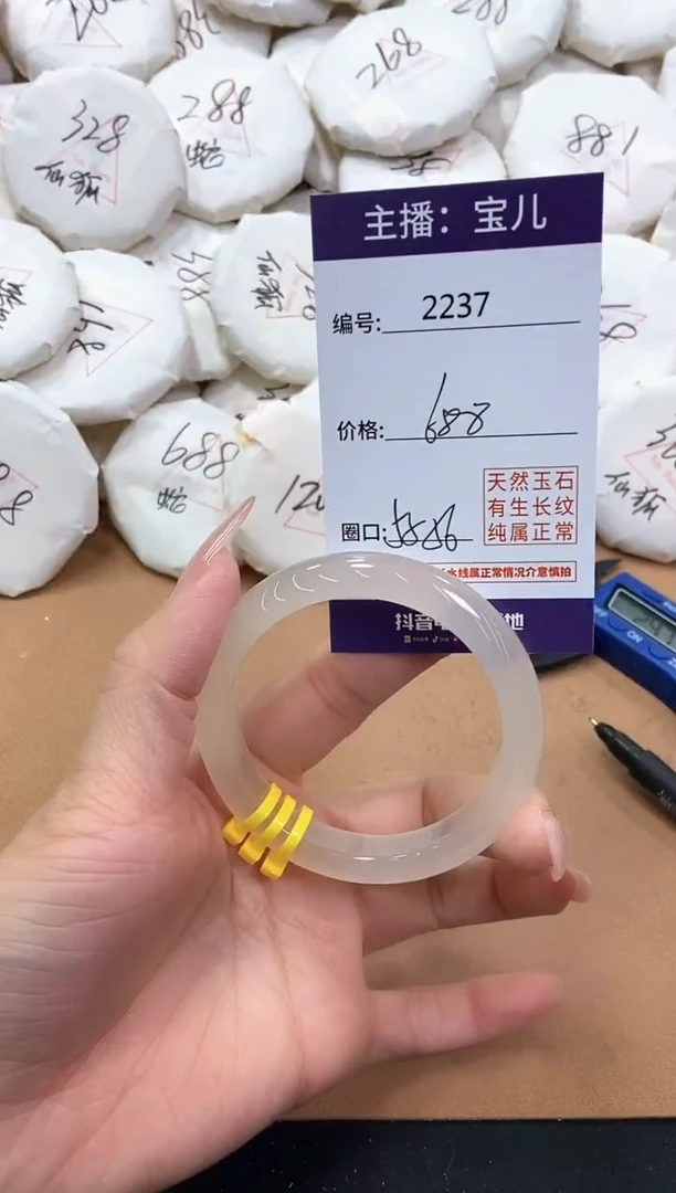 【闪购商品】玛瑙/玉髓手镯未镶嵌2237