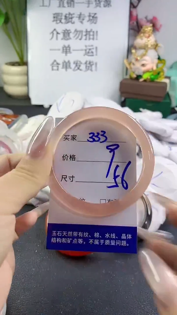 手镯玛瑙/玉髓未镶嵌333