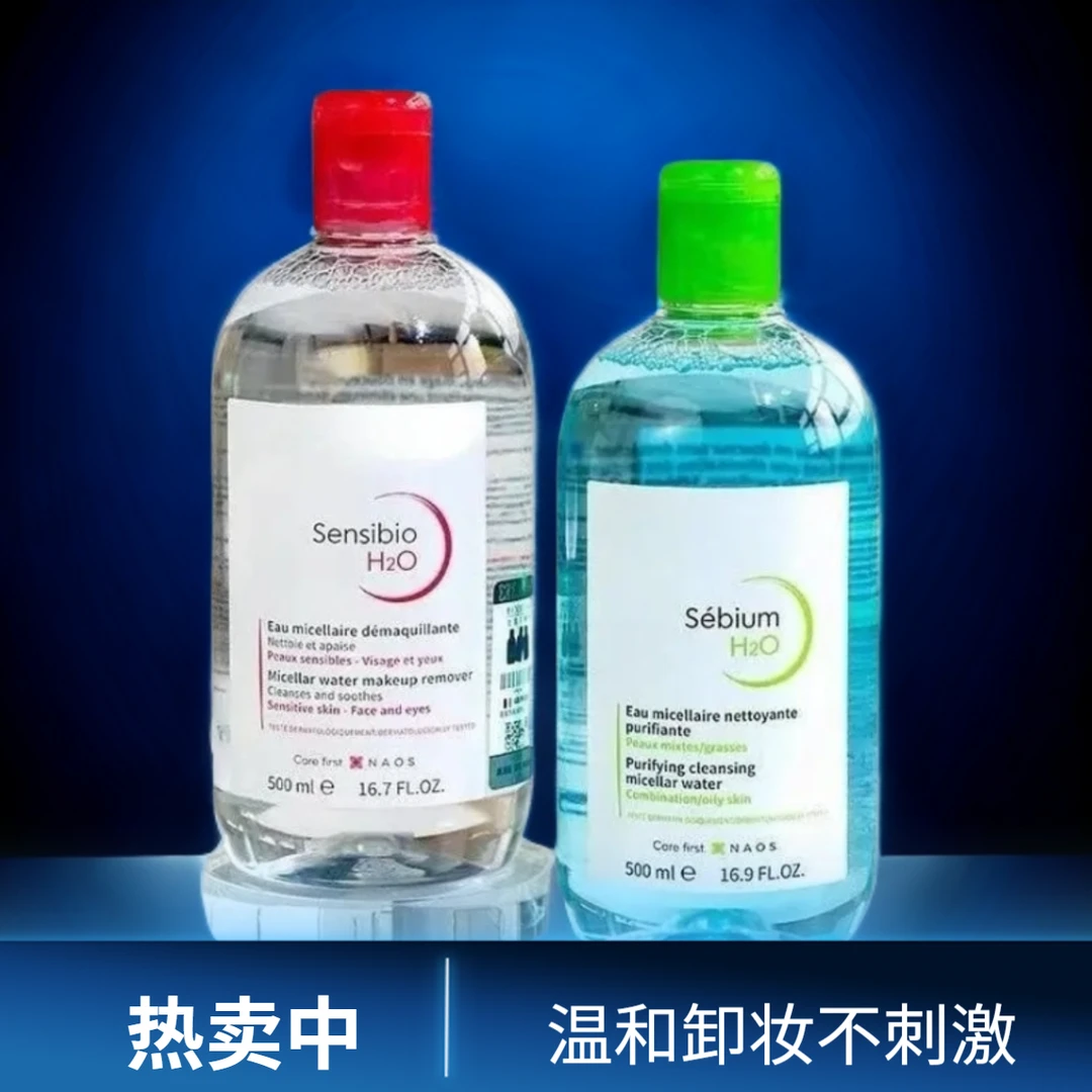 法国贝德卸妆玛水粉水蓝水眼部脸部眼唇卸妆水温和清洁500ml贸易