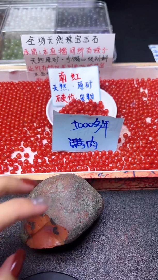 未镶嵌散珠南红玛瑙满肉柿子红211--卡6MM -- 50颗