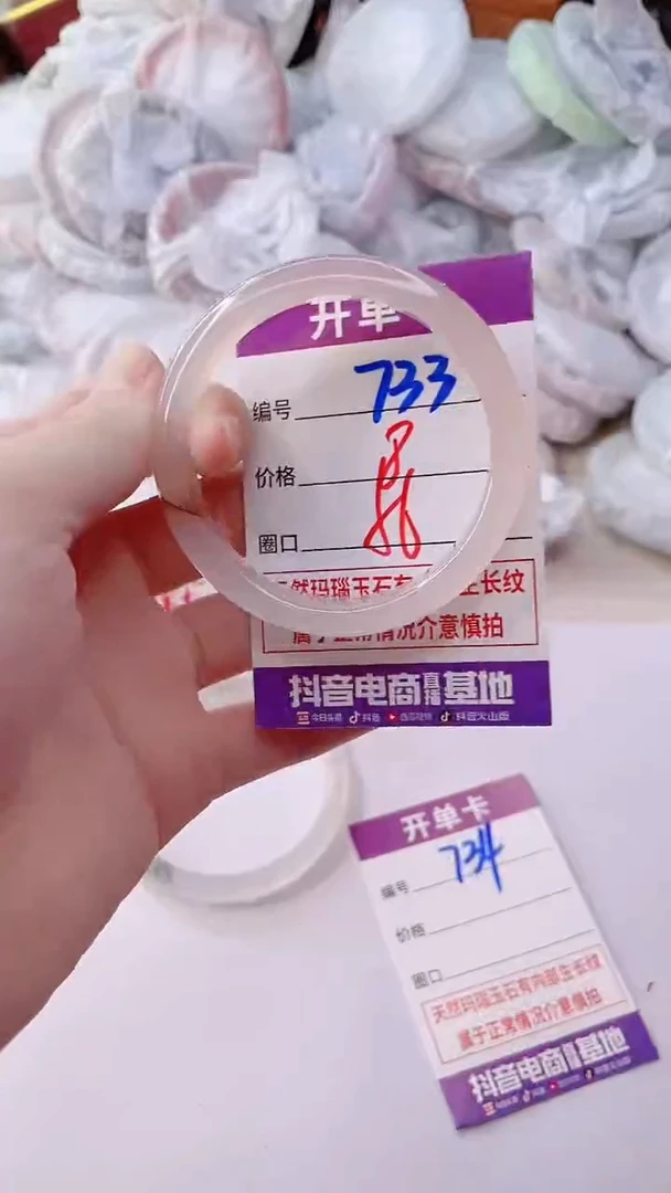 手镯玛瑙/玉髓未镶嵌733