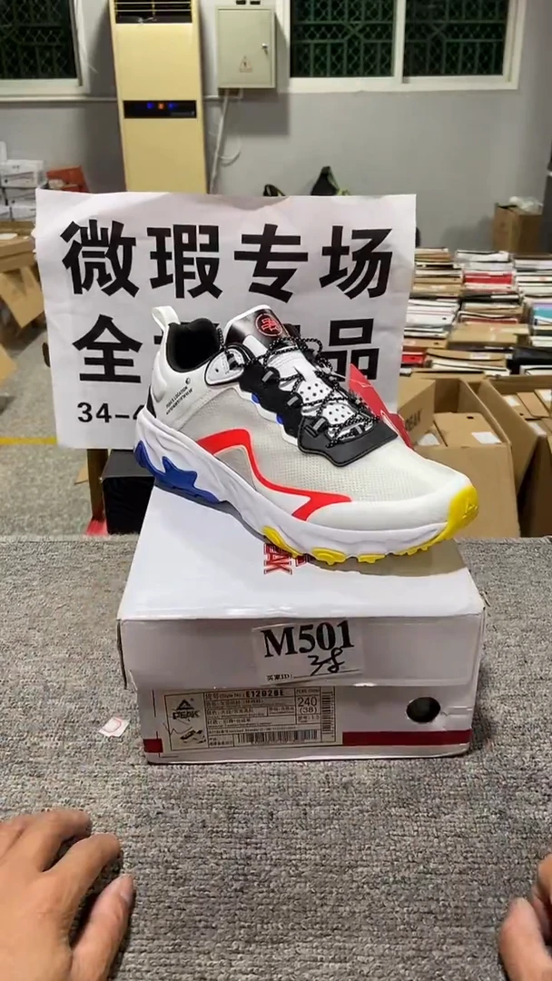 正品匹克库存休闲鞋