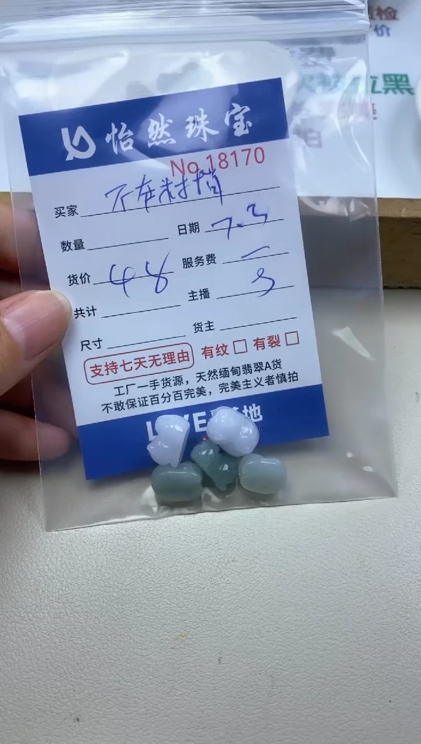 未镶嵌手串翡翠不**梢单：18170