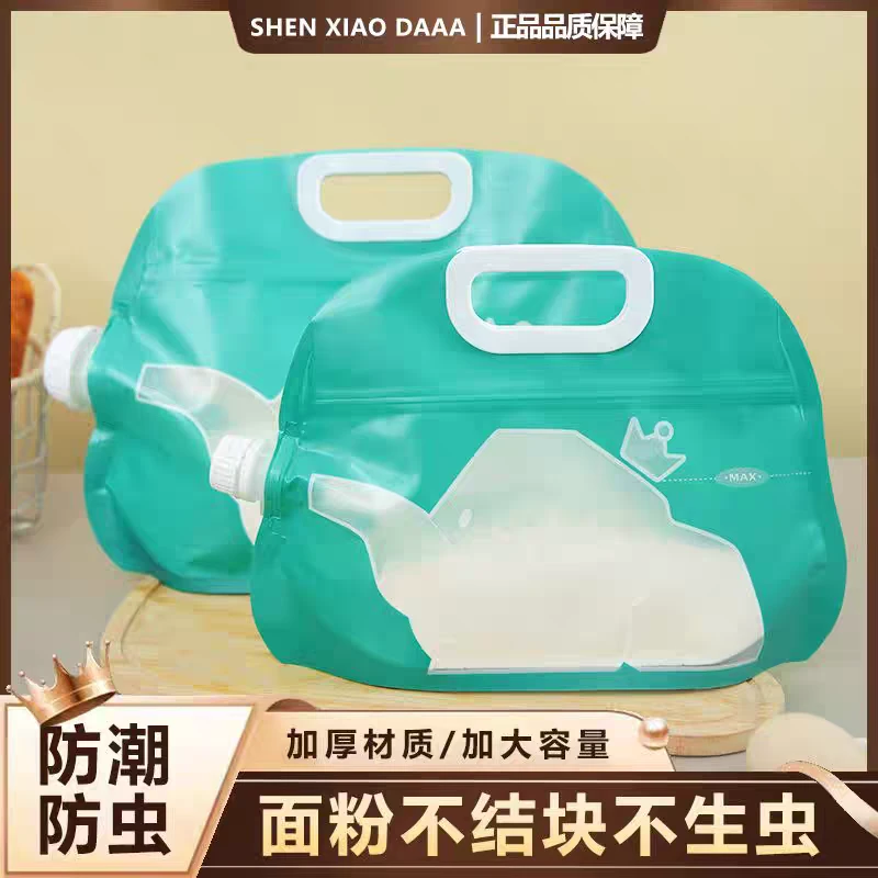 【沈小達】五谷杂粮袋密封大米面粉收纳家用旅行户外卫生大口径透明