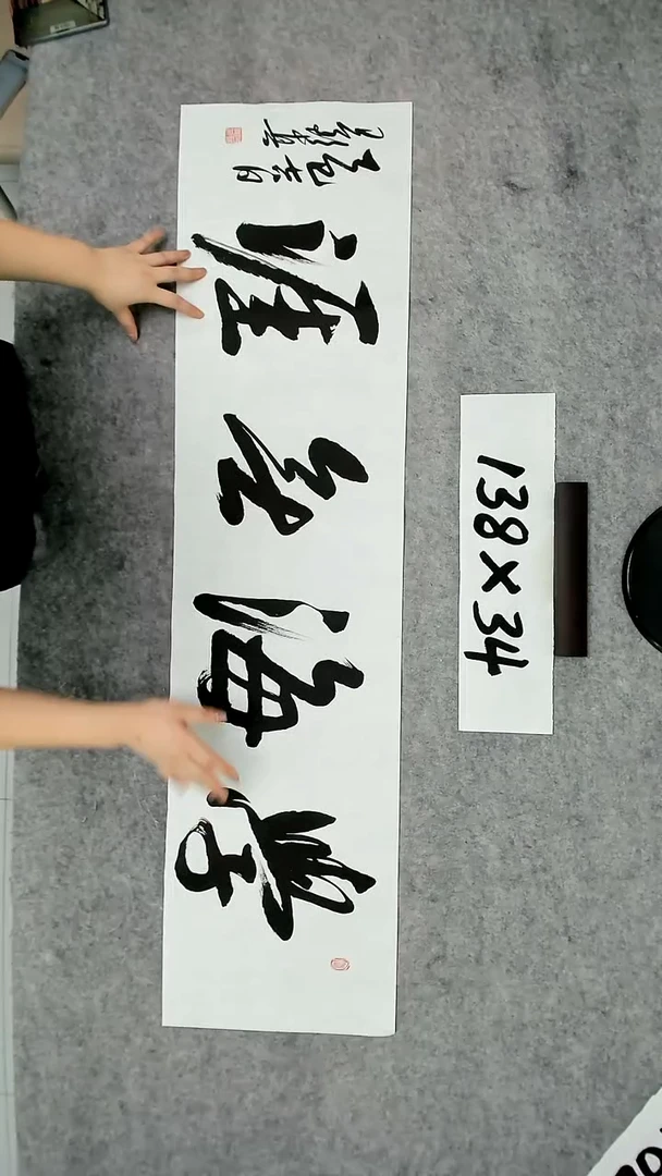 书法吕老师书法作品