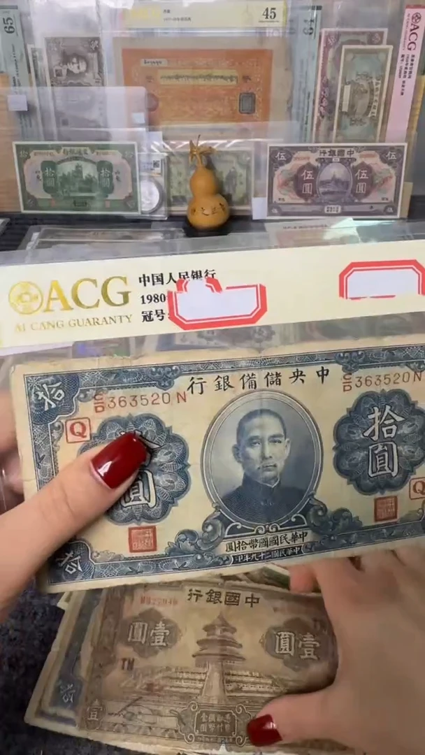 纸昃363520   面值10元