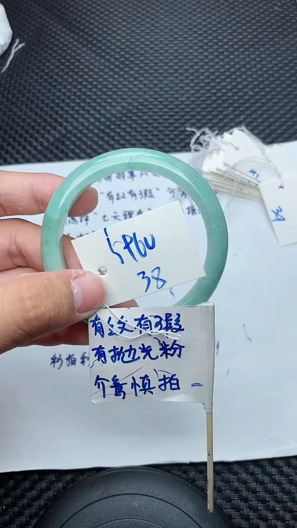 未镶嵌手镯翡翠38