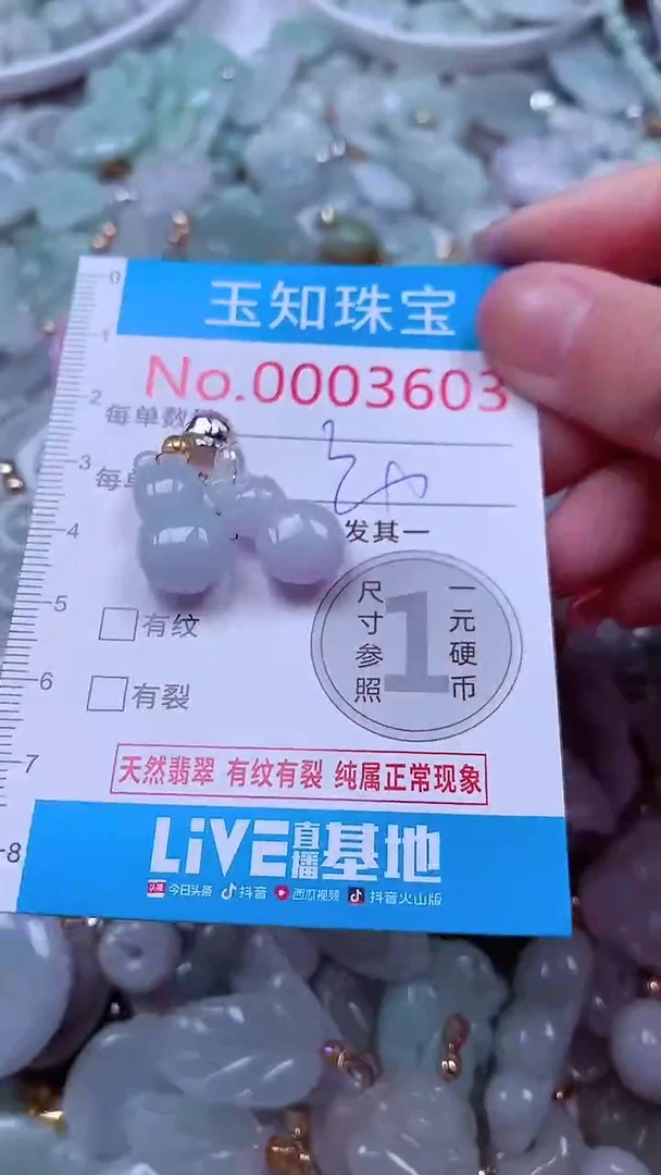 吊坠(不含链)未镶嵌翡翠3603