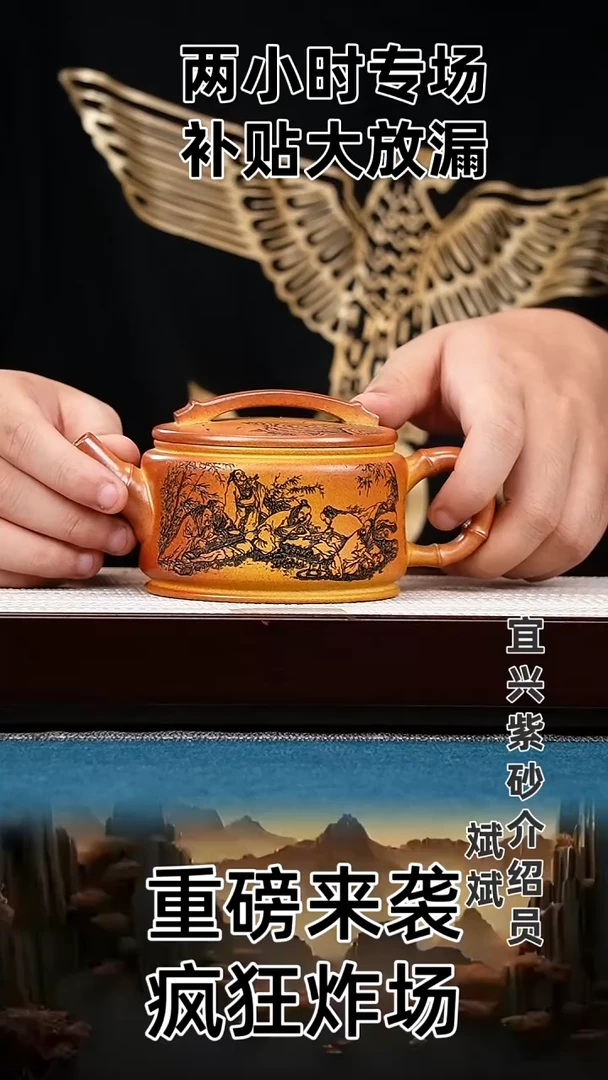 茶壶紫砂汉瓦 沉香泥 竹林七贤