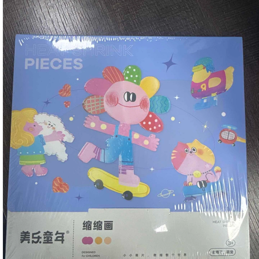 【仓库特卖】美乐童年儿童缩缩画diy亲子游戏创意热缩画手作