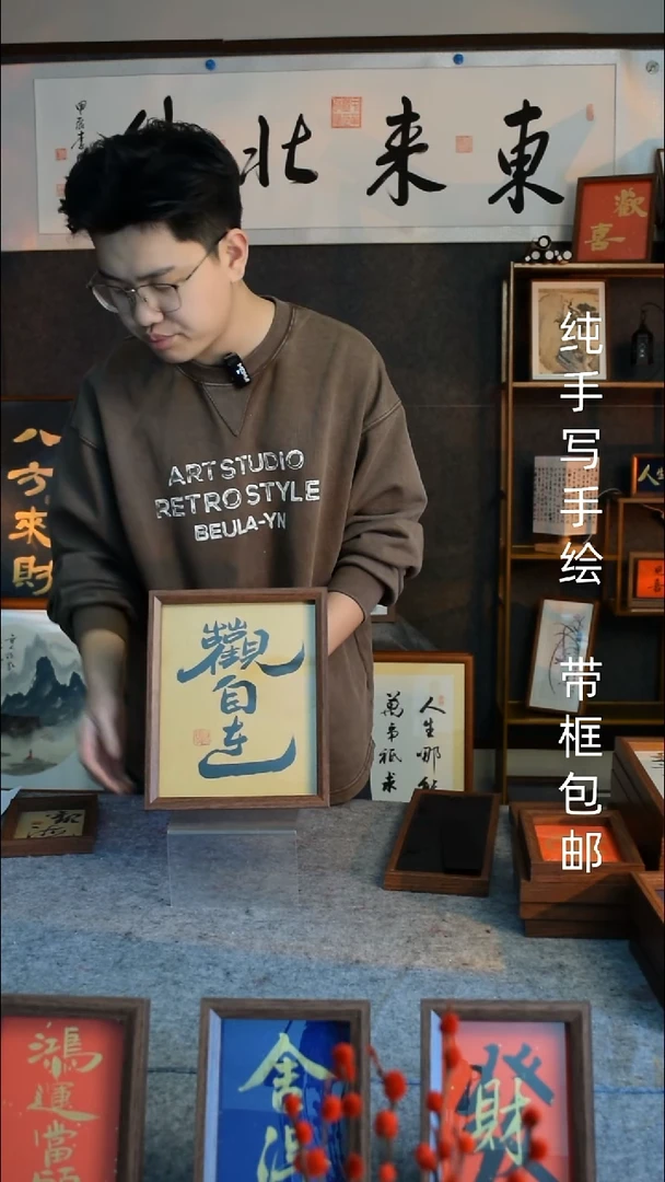 【闪购商品】书法《观自在》10寸文创摆台