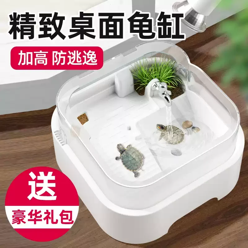乌龟缸乌龟饲养缸家用饲养箱养龟小乌龟巴西龟别墅屋生态缸一体