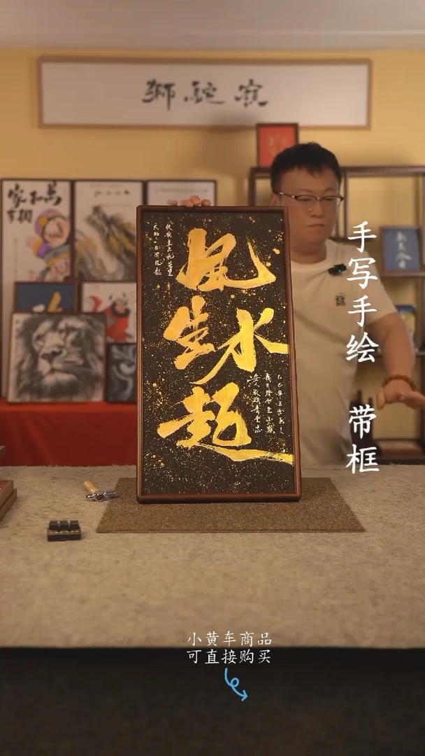 书法35*70 书法摆（挂）件 编号 新风生水起