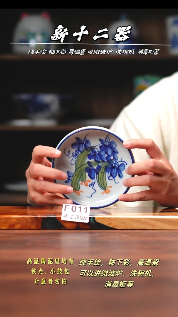 其他F011新十二器瓷器