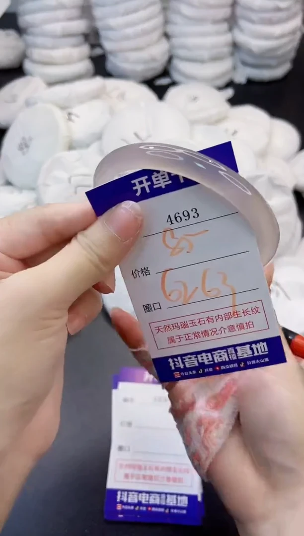 玛瑙/玉髓手镯未镶嵌4693