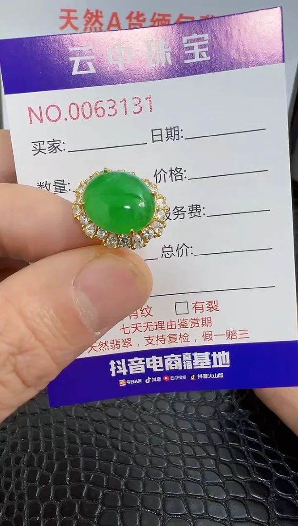 银S925镶嵌戒指翡翠3131