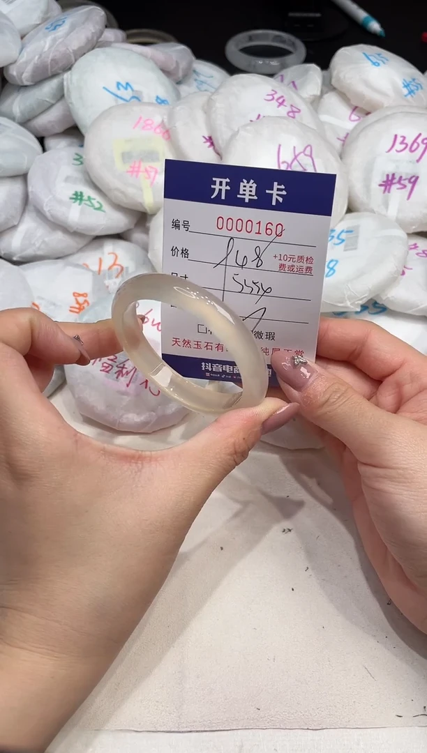 玛瑙/玉髓手镯未镶嵌160